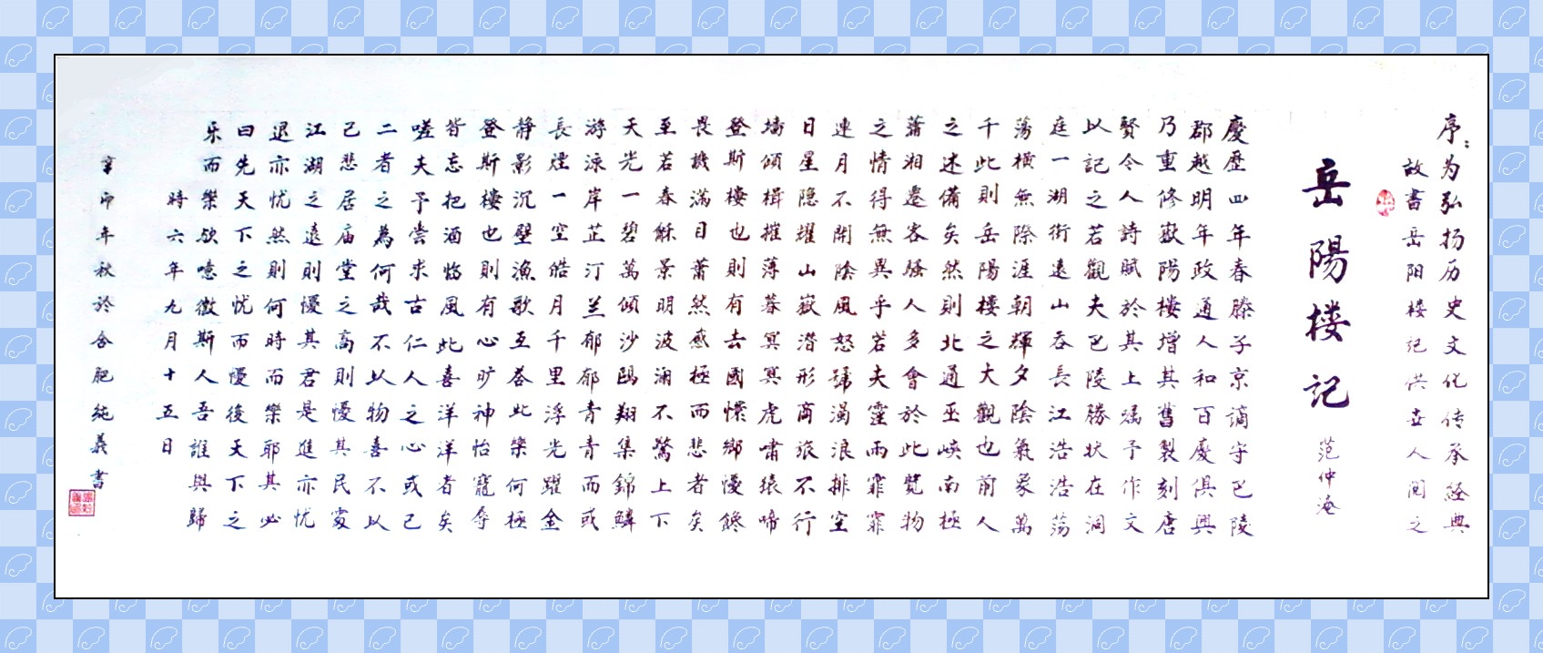  p>张纯义,笔名步云,生于1957年,庄周故里人,自幼酷爱中国的传统书法