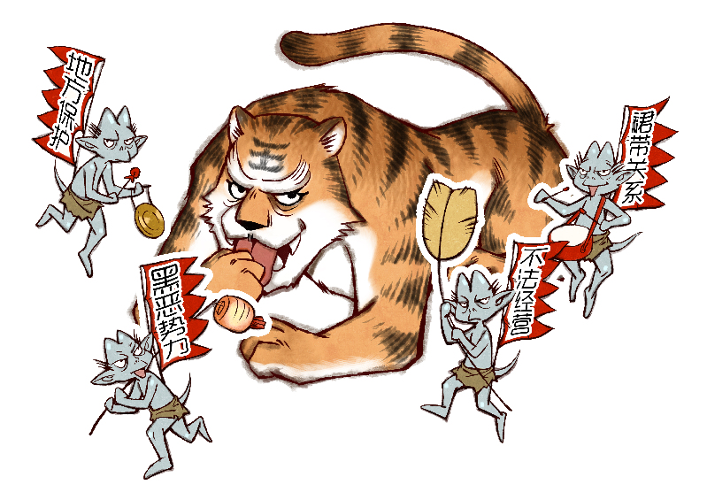  p>为虎作伥,汉语成语,拼音是wèi hǔ zuò chāng,古时传说被老虎