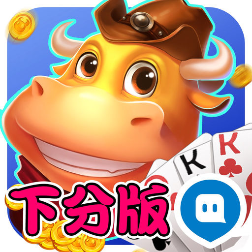  p>欢乐斗牛百人版是腾讯最新出品的一款好玩的斗牛手机棋牌游戏,最