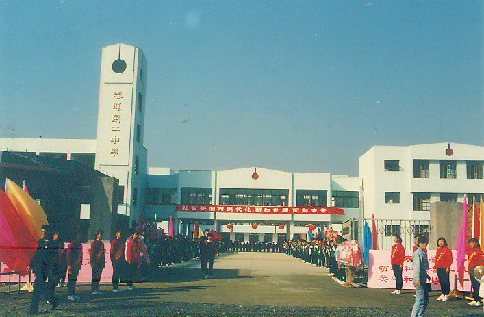 2 high school),简称"省姜堰二中",位于 a href="#" data-lemmaid="