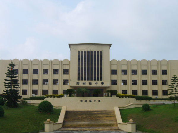 台山市邓树椿中学前身是创办于1981年的三合镇北联中学,于1995年1月2