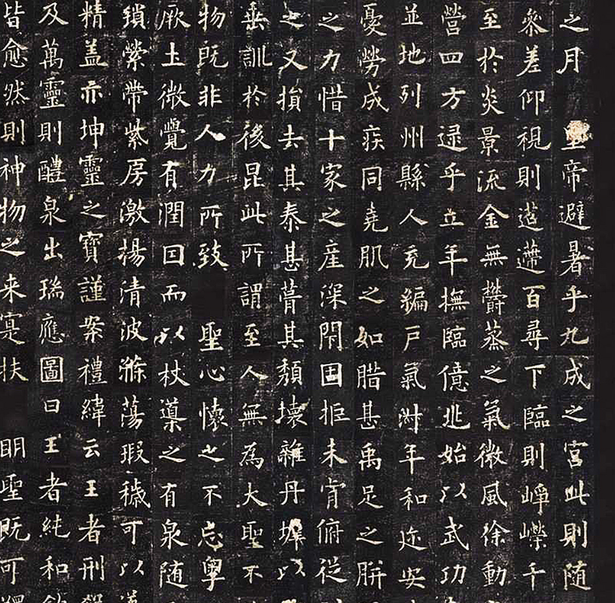  p>《九成宫醴泉铭》是唐 a href="#" data-lemmaid="3695091">贞观 