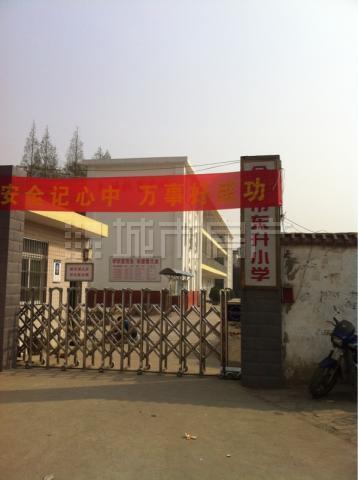 合肥市东升小学