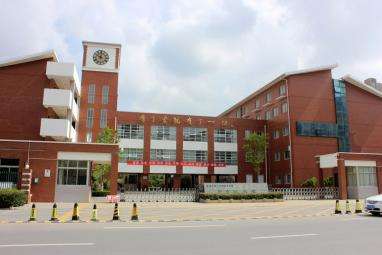 盐城市聚亨路小学