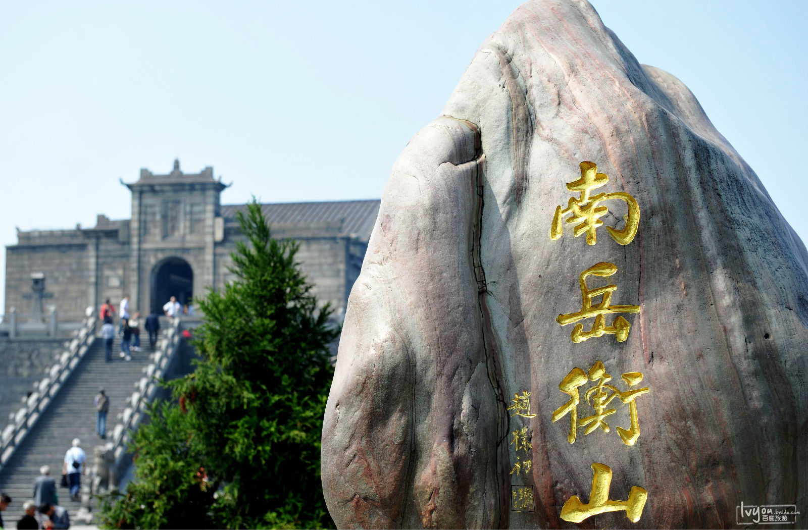 衡阳市