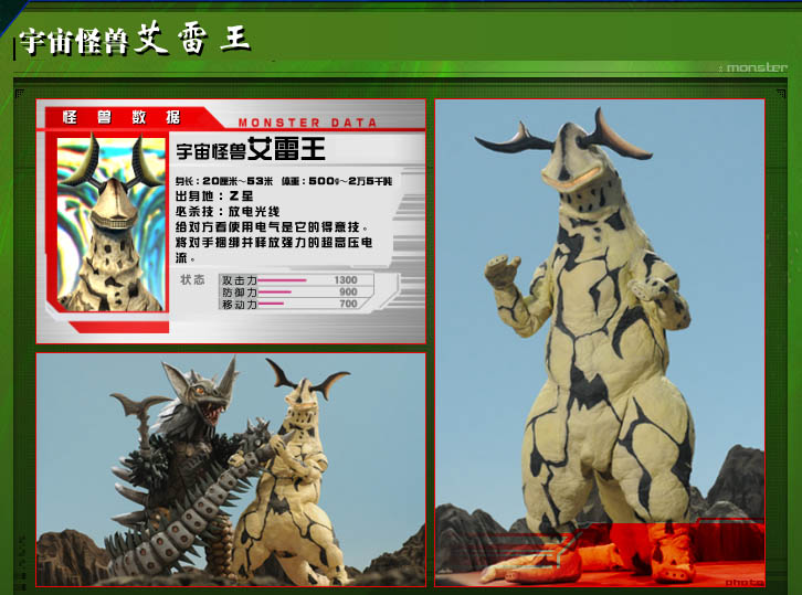 雷蒙是圆谷特摄剧《 a target="_blank" href="/item/奥特银河大怪兽