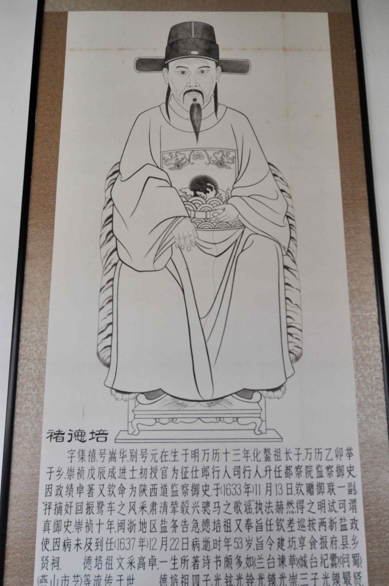 褚氏祠堂