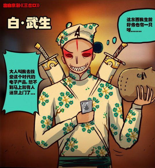 白·武生_百度百科