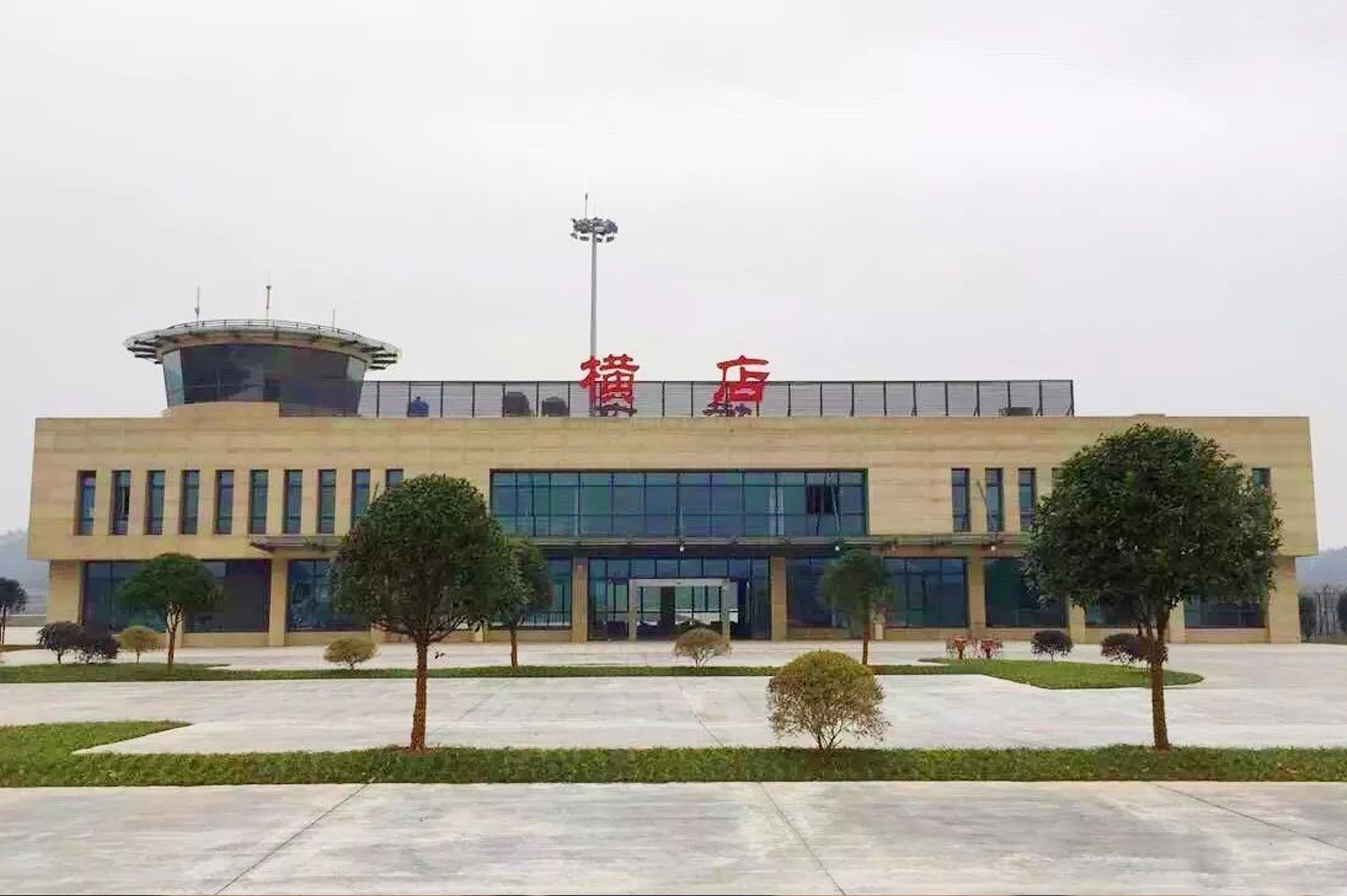  p>东阳横店通用机场(dongyang hengdian airport,许可证编号:ga2017