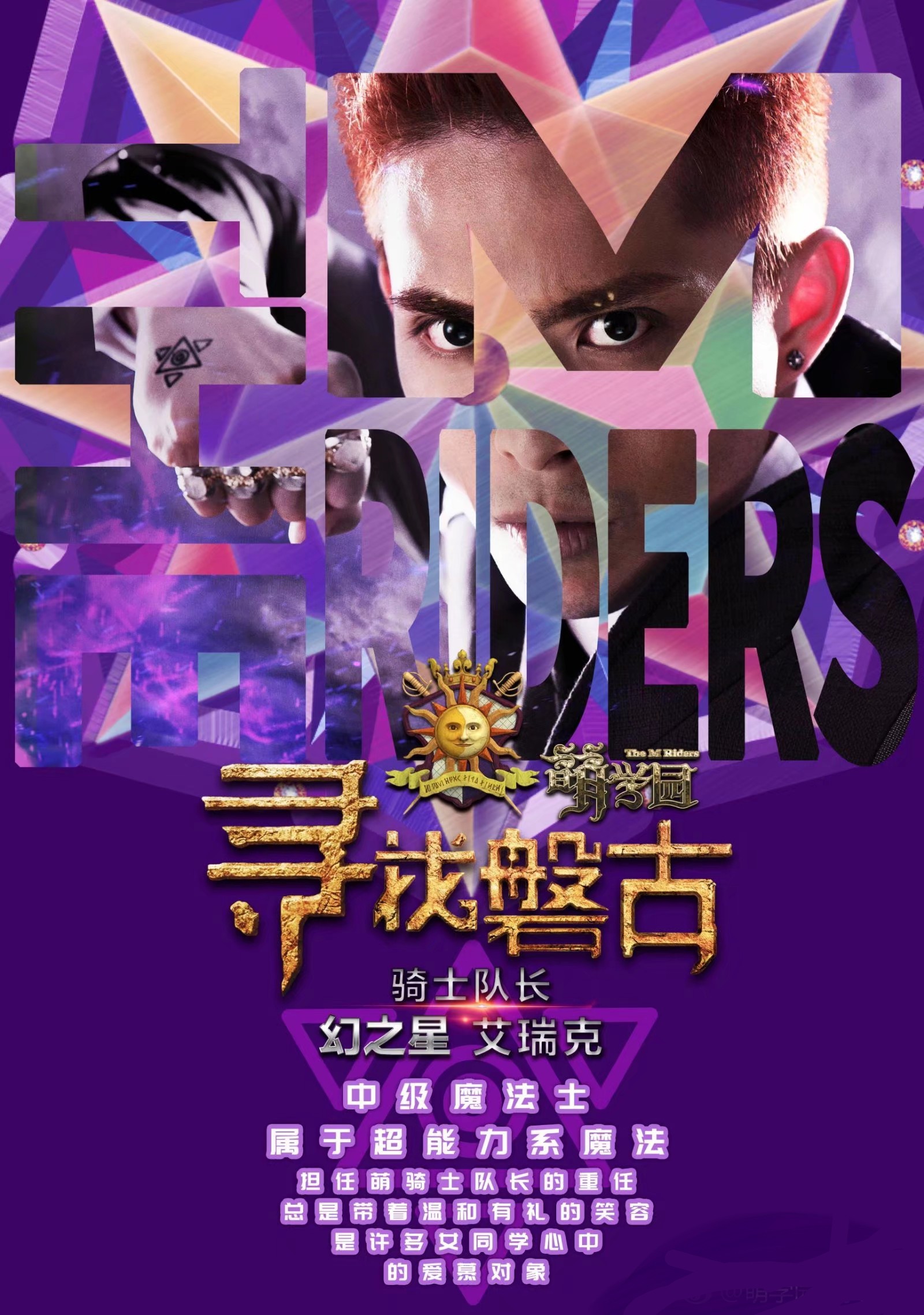 萌学园大电影在哪台播的介绍和剧情简介