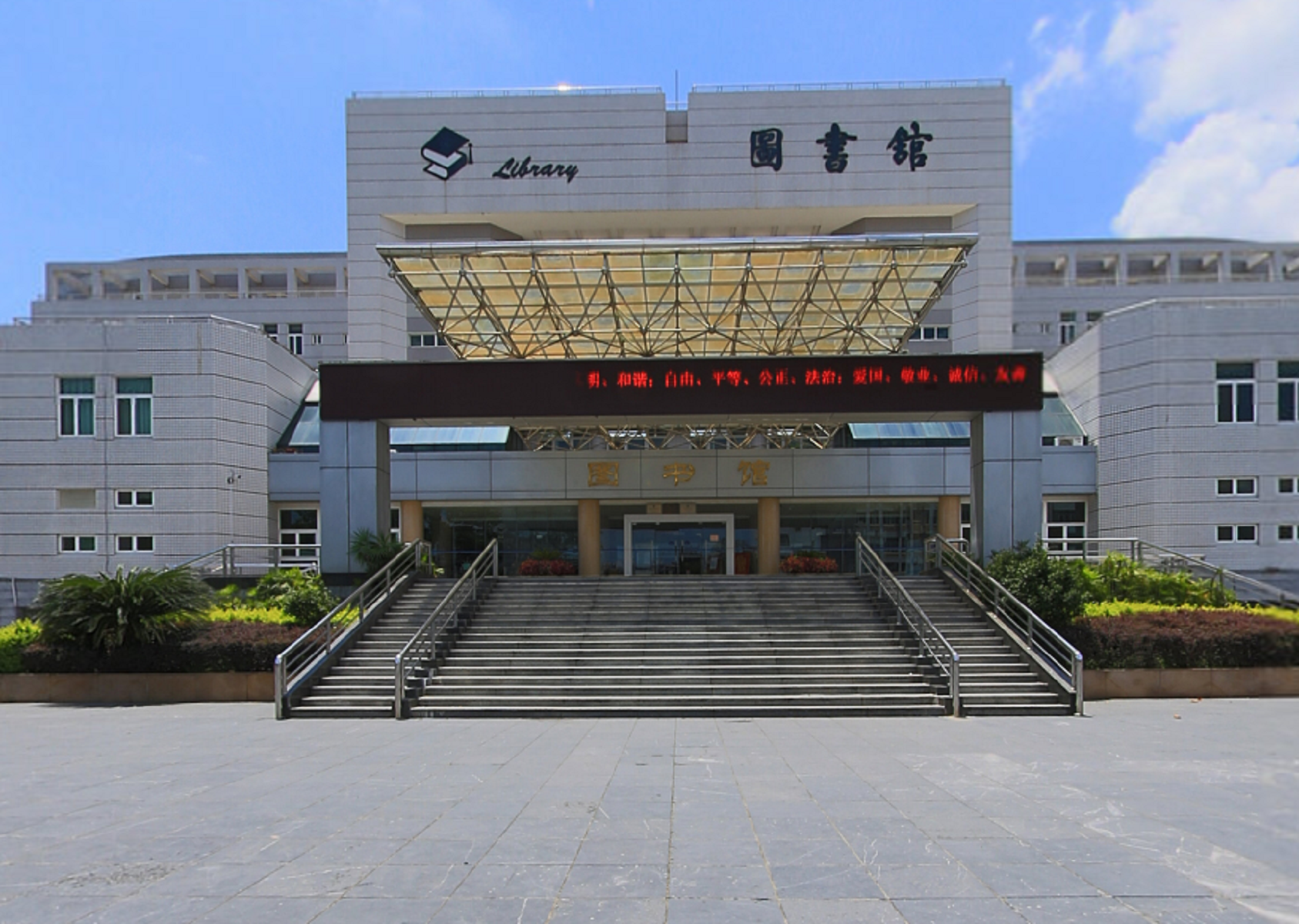 广西师范学院