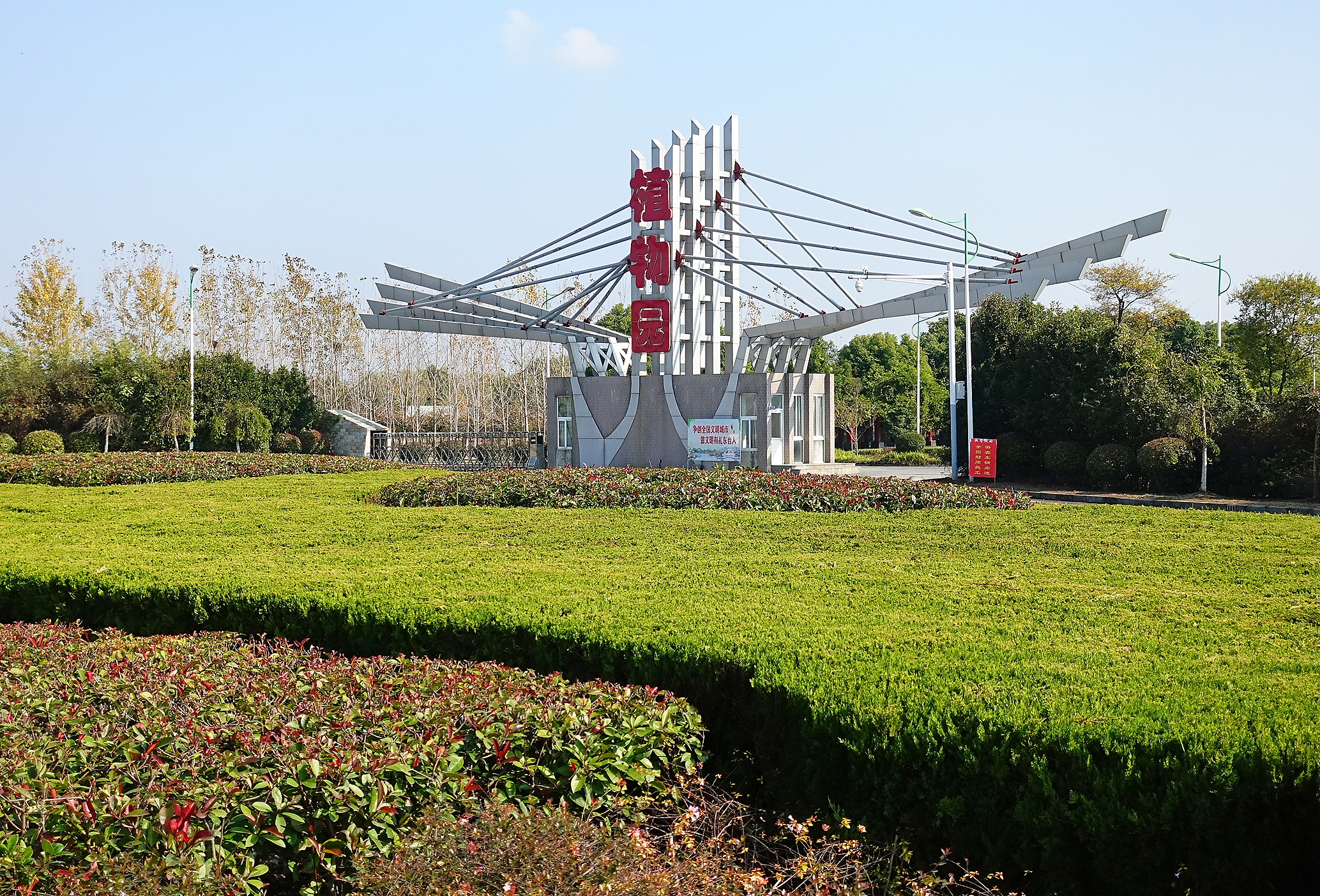 东台仙湖生态园