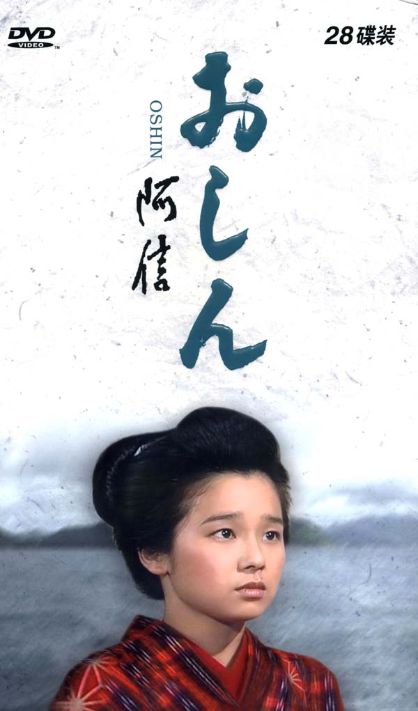  p>《阿信》是 a target="_blank" href="/item/日本放送协会/1923207