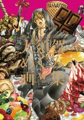 み画集》是2012年小学馆出版的图书,作者是大须贺めぐみ / 伊坂幸太郎