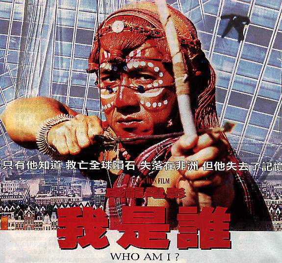 data-lemmaid="71648">成龙 /a>主演的电影《我是谁》中的 a target="