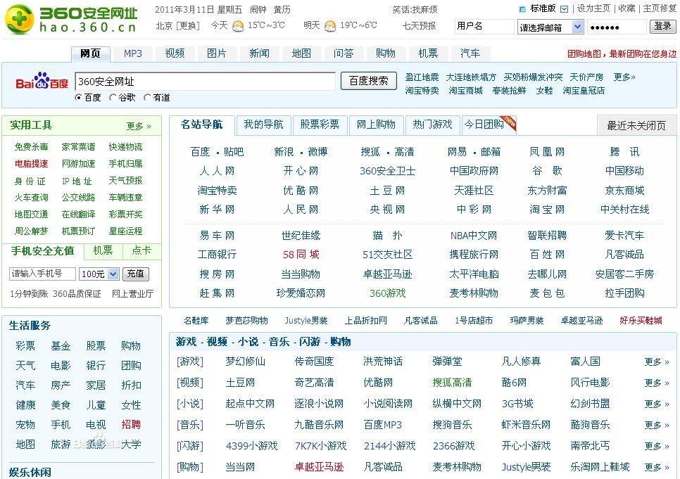360免费打电话下载什么软件好用呢