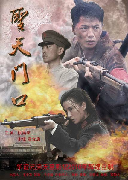 圣天门口