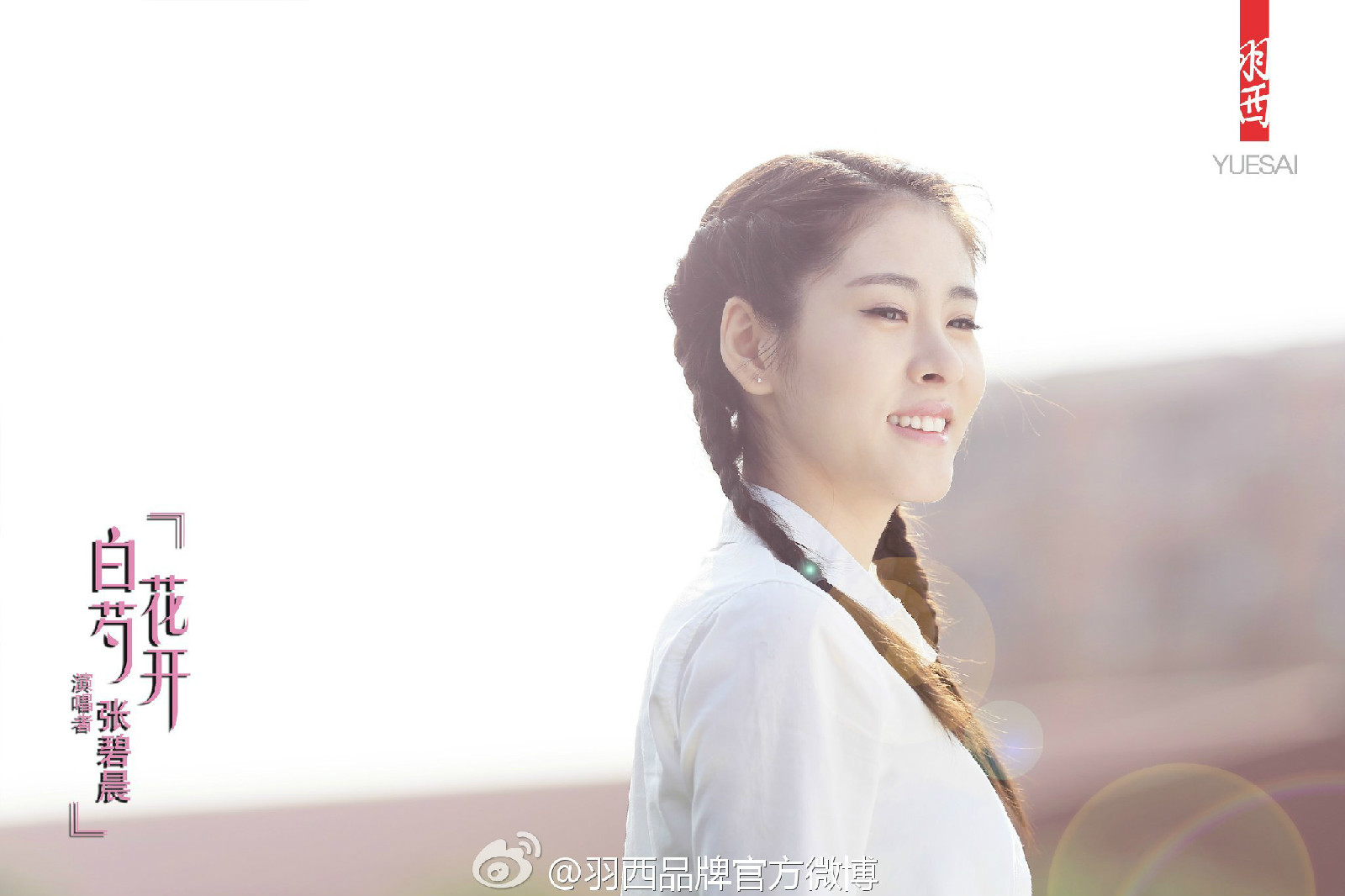 >程堃 /a>作词作曲, a target="_blank" href="/item/张碧晨/8625011"