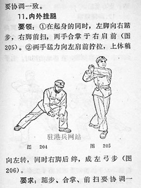 捕俘拳