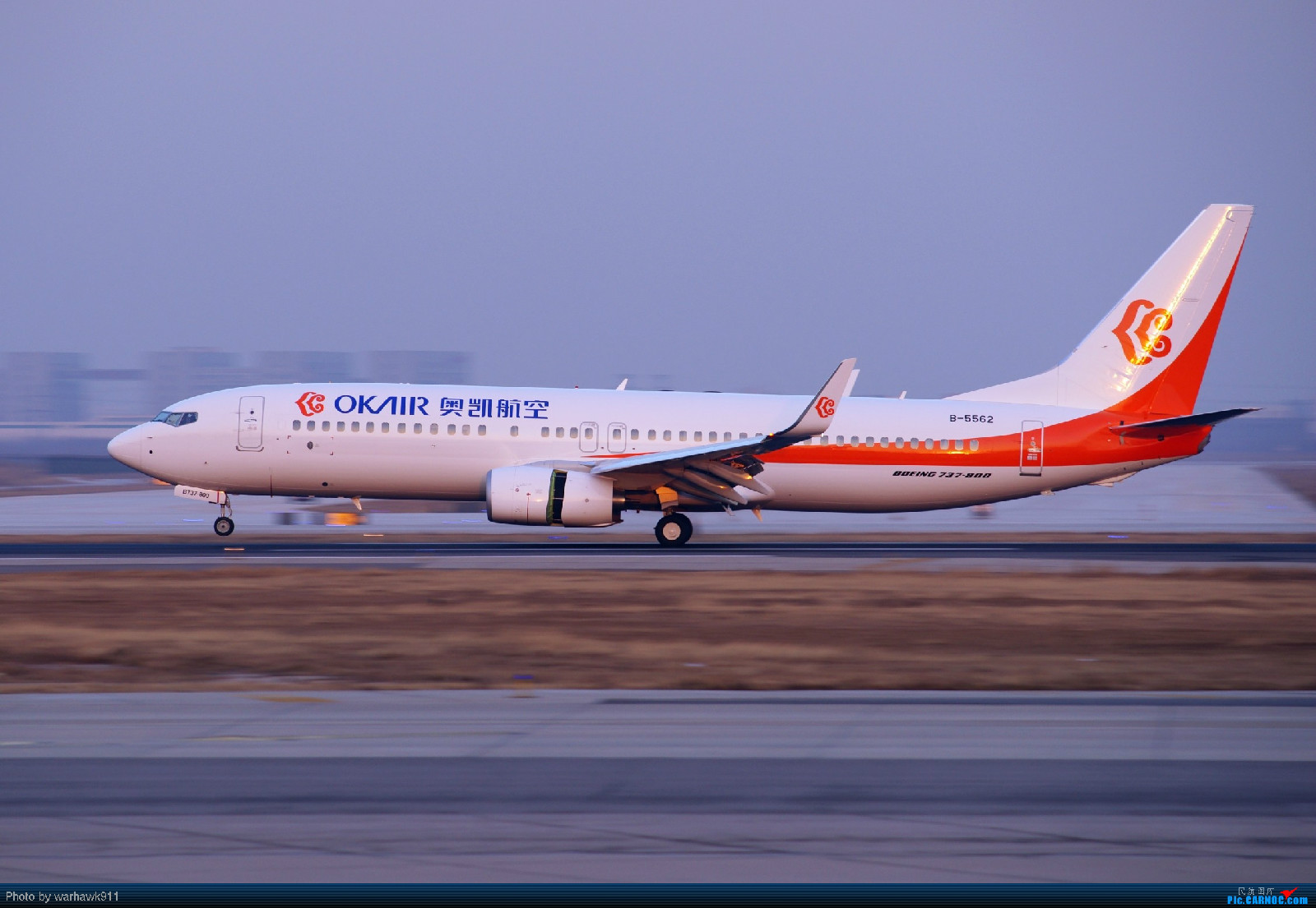 奥凯航空有限公司