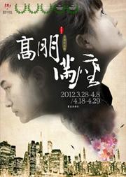 高朋满座