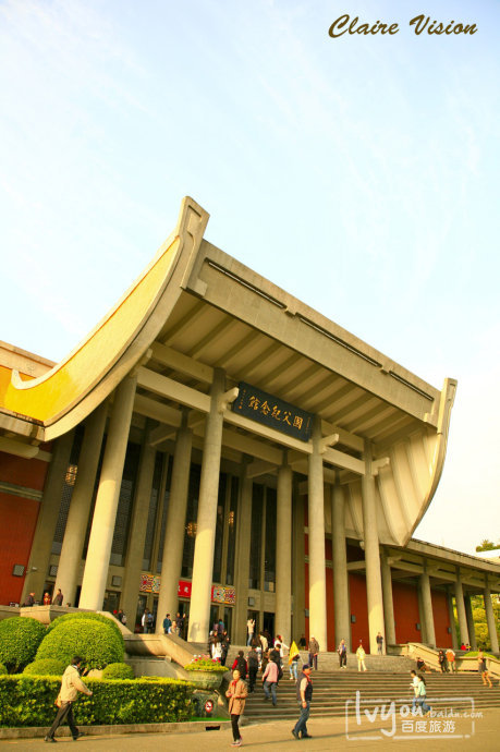 澳门国父纪念馆