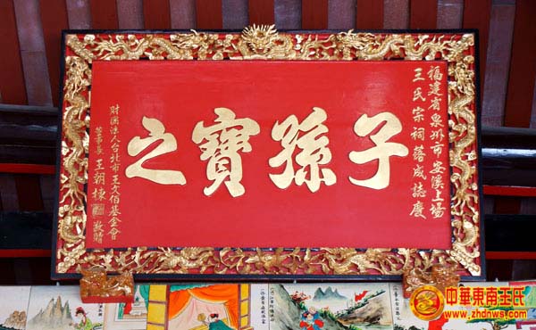  p>上场王氏宗祠 又称友明堂明嘉靖年间(1522～1566年),王友明自长泰