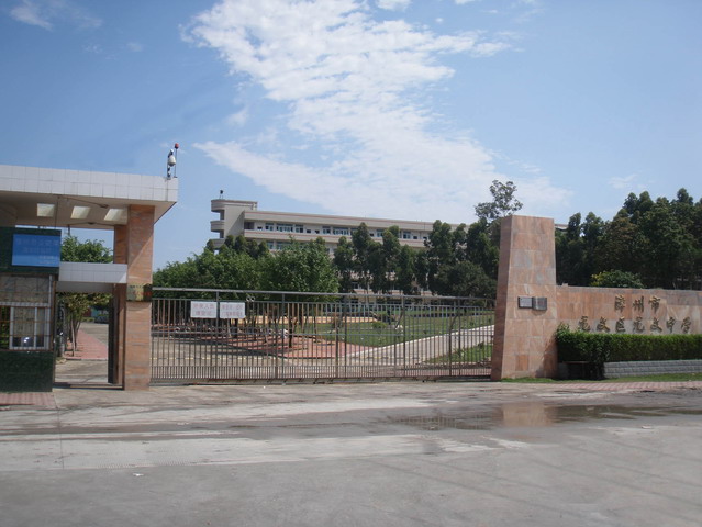 龙文中学现有48个教学班,其中高中部30个班,初中部18个班,学生2298人