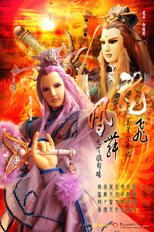  p> a target="_blank" href="/item/神魔布袋戏/2447172" data-lemma