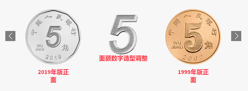 target="_blank" href="/item/第五套人民币/1445002" data-lemmaid="