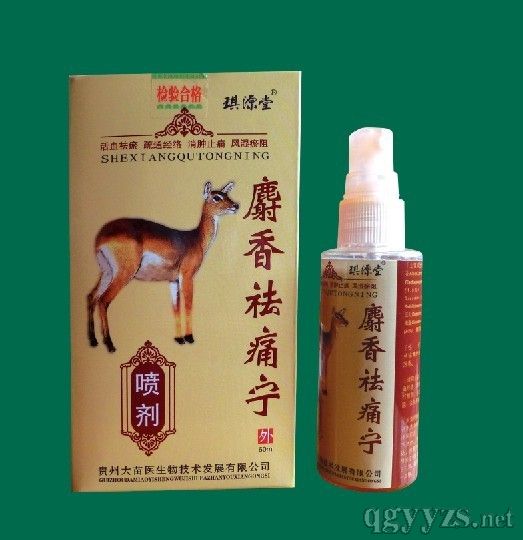  p>麝香祛痛宁是一款喷剂药品,主要用于治疗 a target="_blank" href=