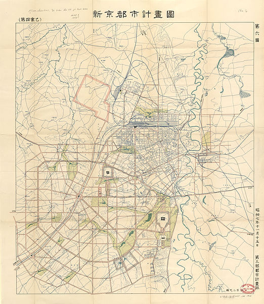 大新京都市计划