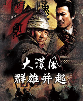  p>《楚汉风云》是由卫翰韬, a target="_blank" href="/item/林潮翔