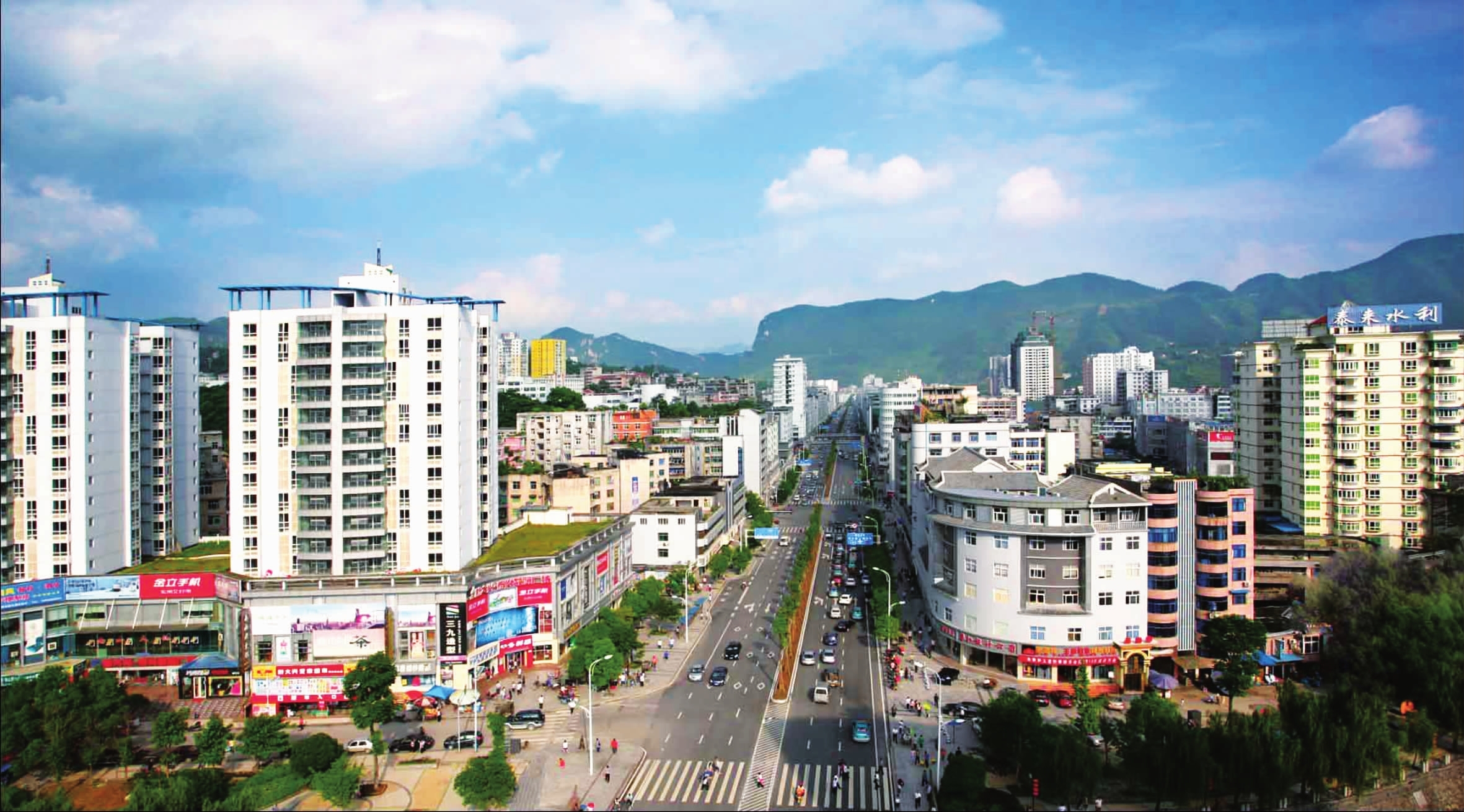 黔江土家族苗族自治县