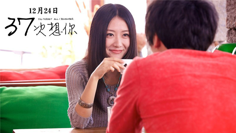 37次想你