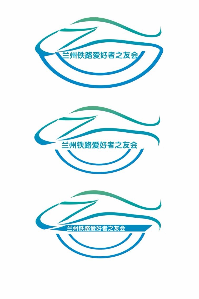 兰州铁道爱好者之友会