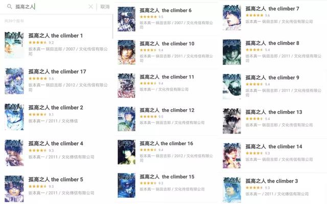 连续17部都能豆瓣评分超9分的漫画 你见过吗 百科ta说