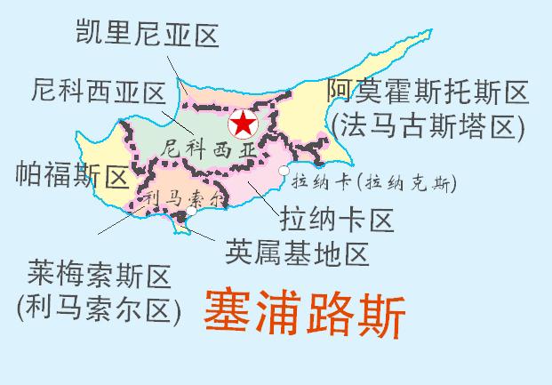 塞浦路斯共和国