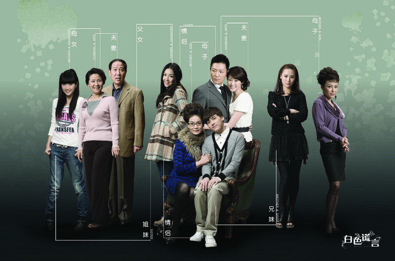  p>《真爱谎言》翻拍自2008年冬韩国播出的159集电视剧《 a href="#"