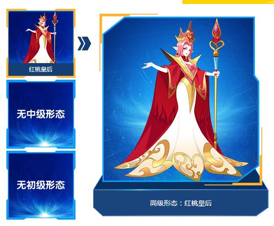 红桃皇后