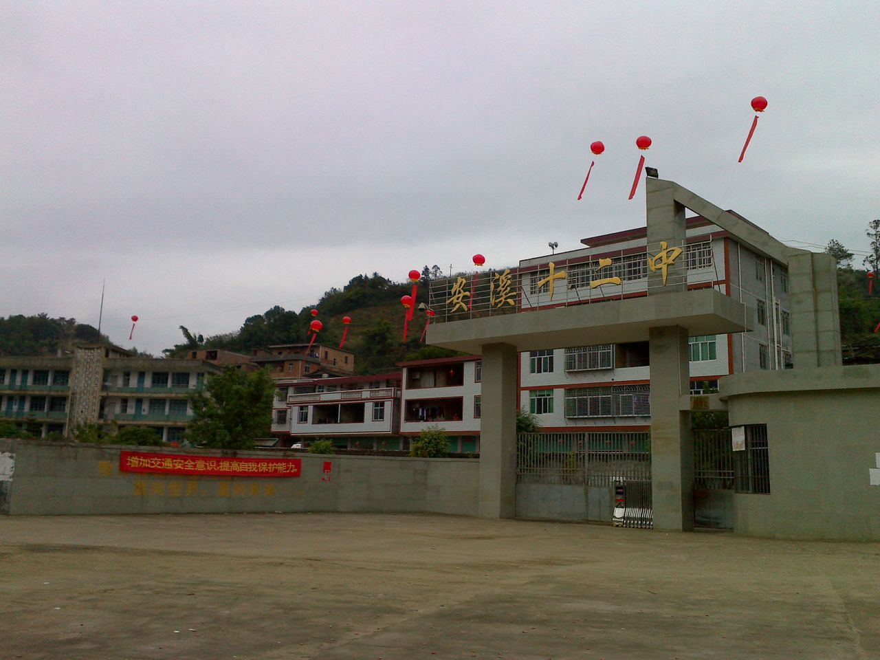 剑斗镇