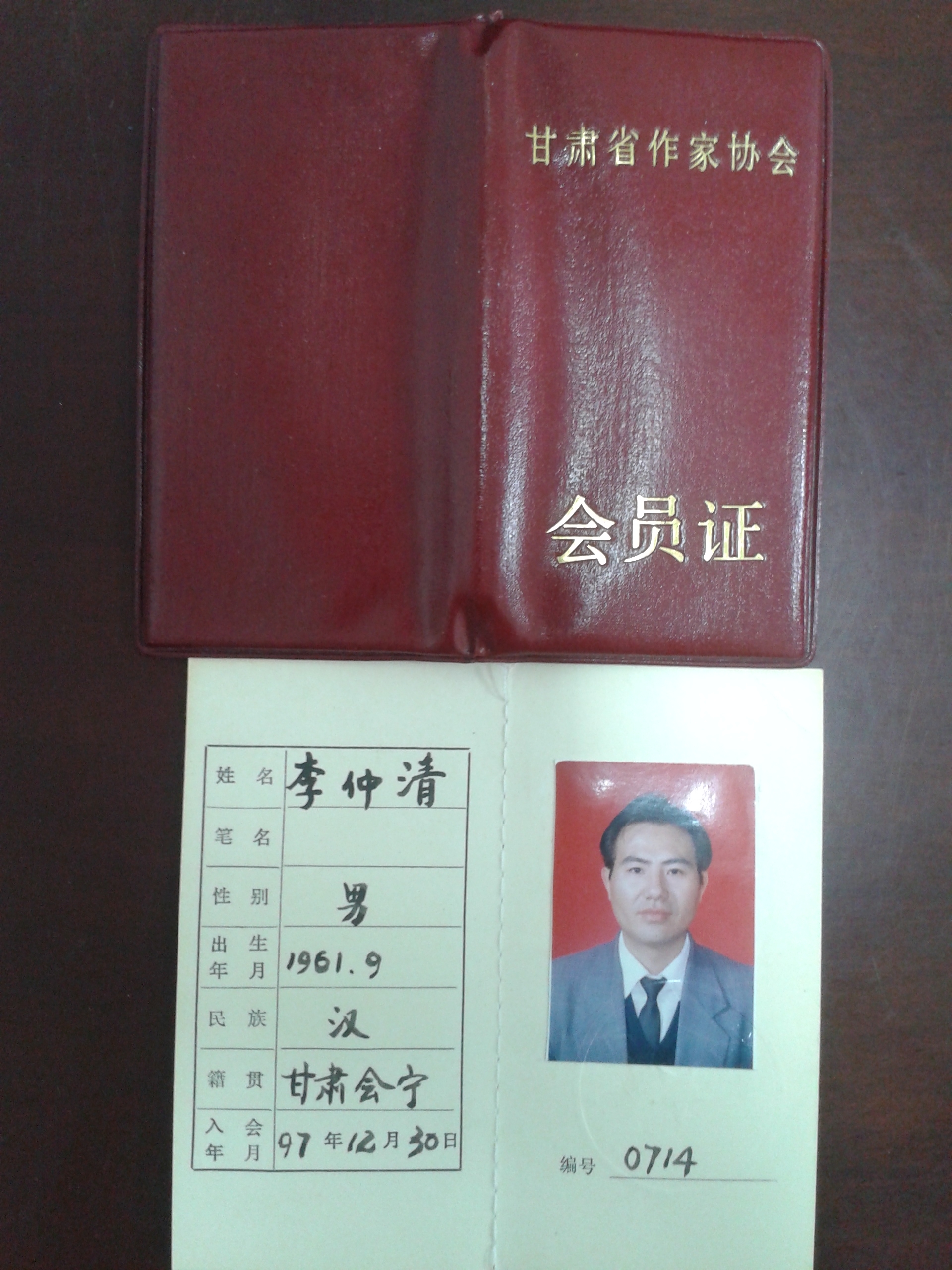 甘肃省委党校毕业证样本 全网资源