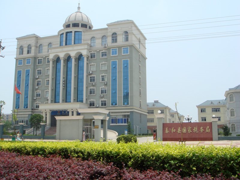  p>泰和县国家税务局成立于1994年,现县局机关设有7个股室,1个税源