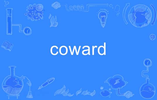 coward（英文单词）_百度百科