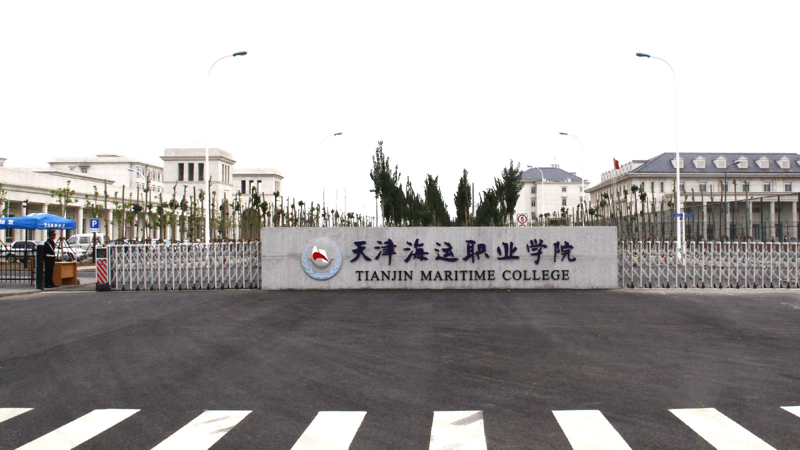 p>天津海运职业学院是天津市教委直属的以培养海运人才为主,具有工学