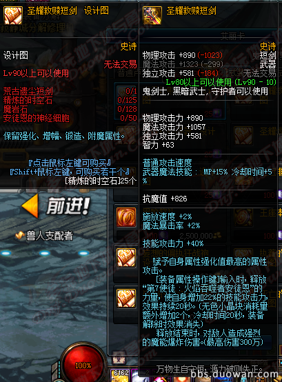 安图恩史诗装备