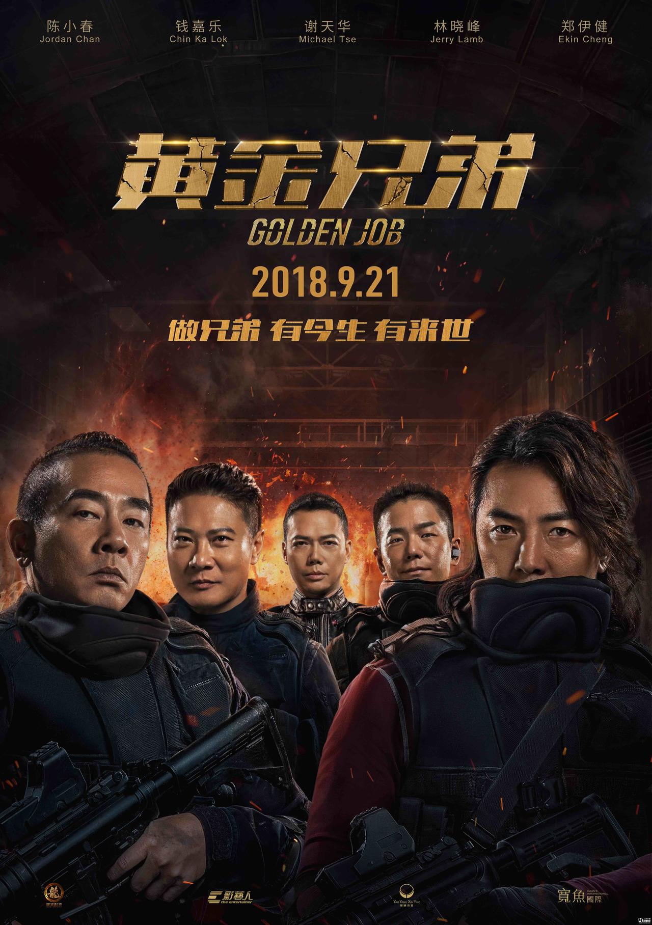 黄金兄弟