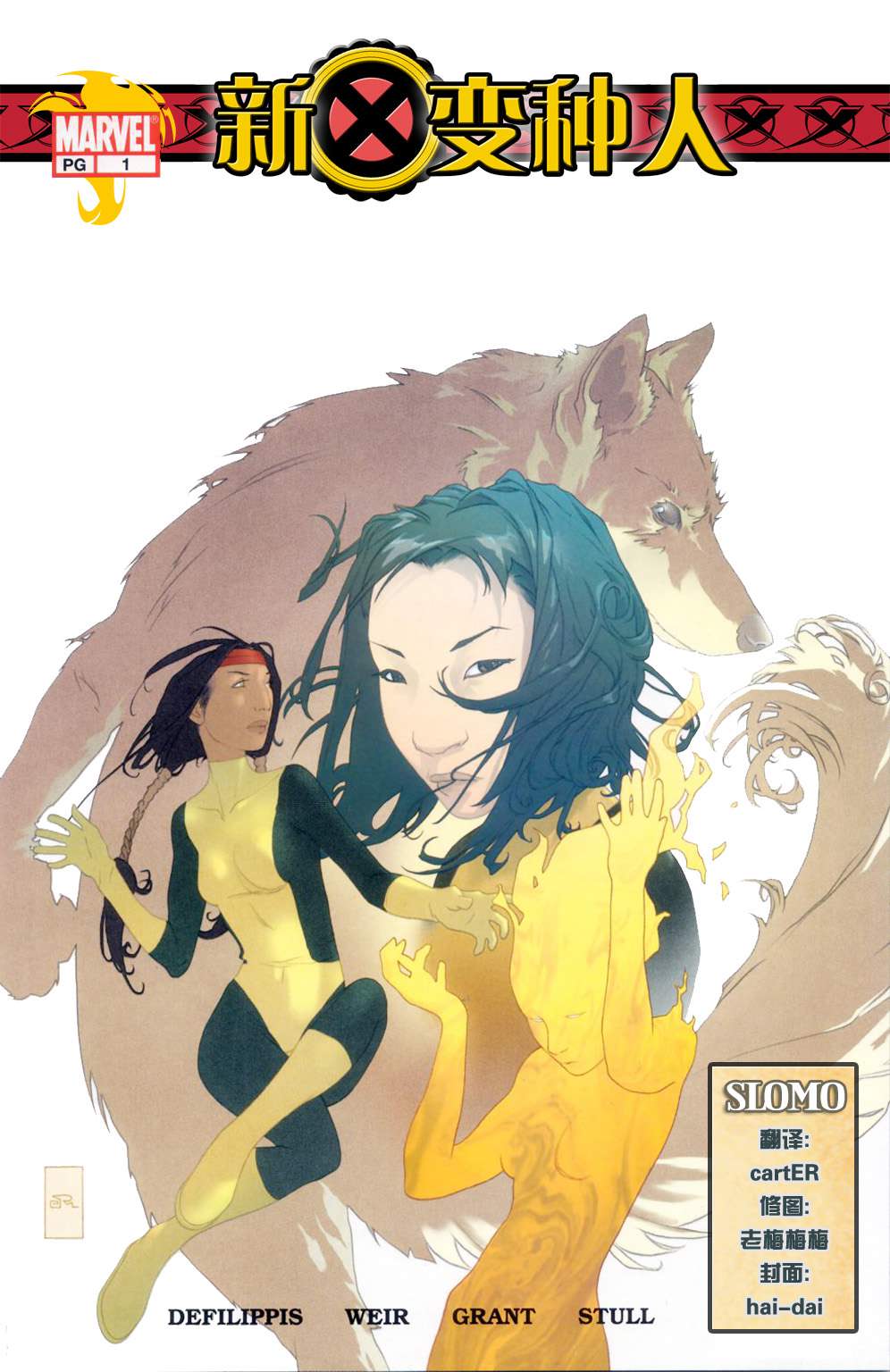  p>《新变种人》是 marvel comics创作的少年漫画. /p>