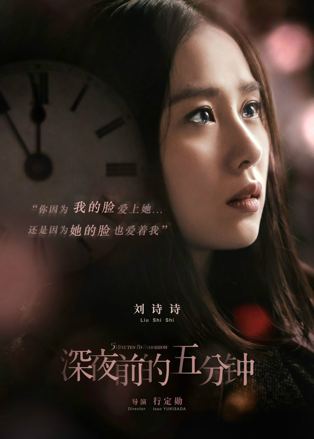  p>刘诗诗(原名刘诗施),1987年3月10日出生于北京市,中国内地影视女