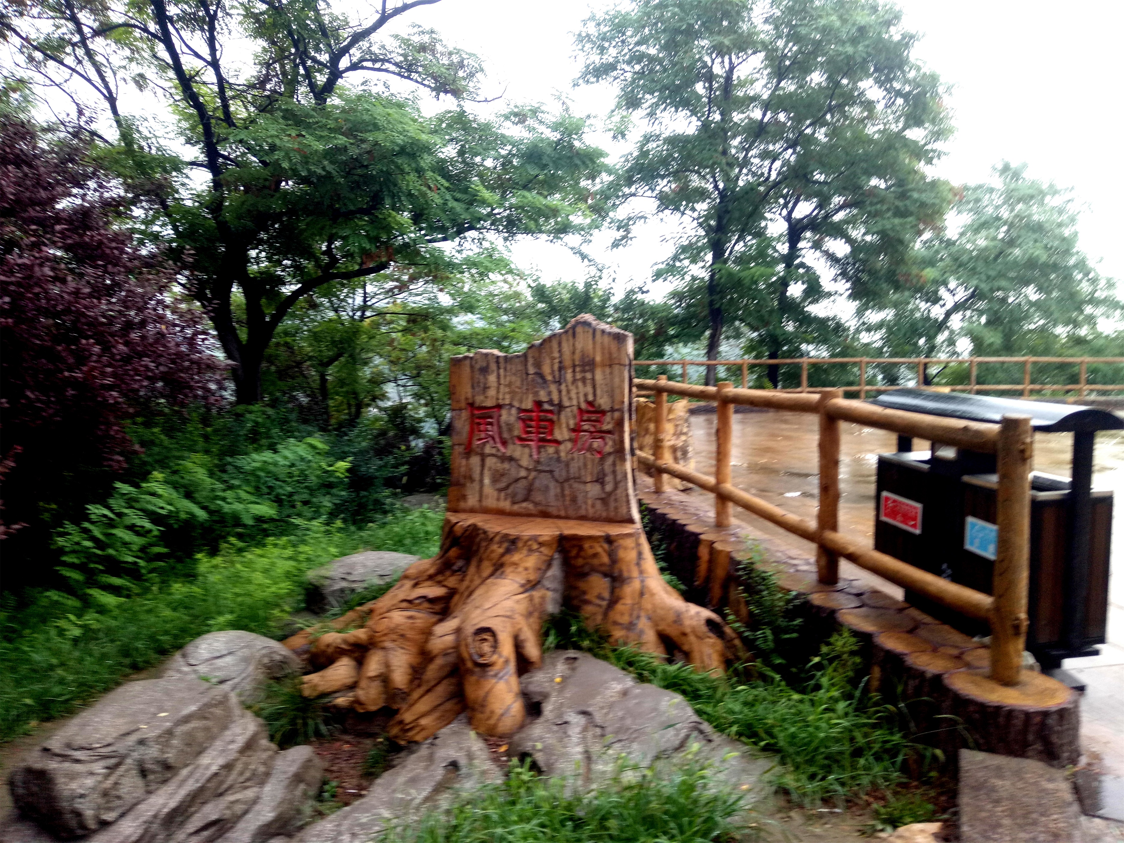 元宝山景区
